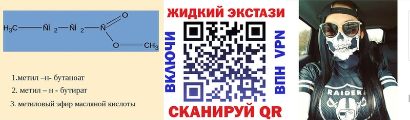 Купить закладки  Яхрома  БУТИРАТ GHB 