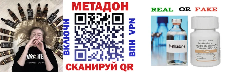 МЕТАДОН VHQ  Купить  Яхрома 